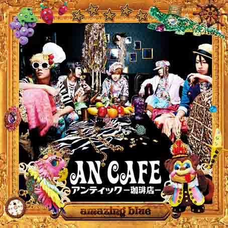 An Cafe — Amazing Blue (2012)