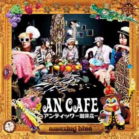 An Cafe — Amazing Blue (2012)